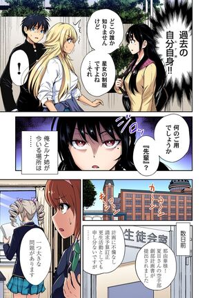 Oretoku Shuugakuryokou ~Otoko wa Jyosou shita Ore dake!! Ch. 30-38 Page #104