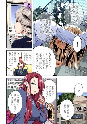 Oretoku Shuugakuryokou ~Otoko wa Jyosou shita Ore dake!! Ch. 30-38 Page #105