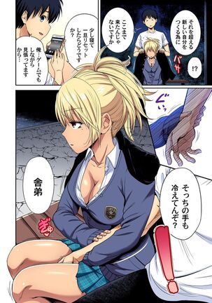 Oretoku Shuugakuryokou ~Otoko wa Jyosou shita Ore dake!! Ch. 30-38 Page #116