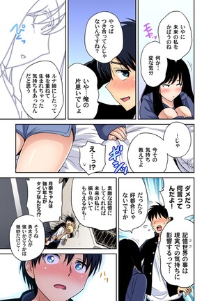 Oretoku Shuugakuryokou ~Otoko wa Jyosou shita Ore dake!! Ch. 30-38 Page #136