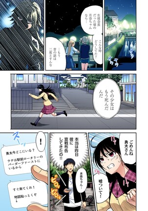 Oretoku Shuugakuryokou ~Otoko wa Jyosou shita Ore dake!! Ch. 30-38 Page #159