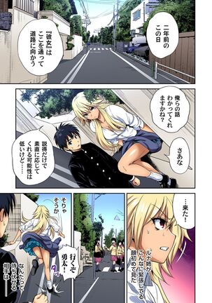 Oretoku Shuugakuryokou ~Otoko wa Jyosou shita Ore dake!! Ch. 30-38 Page #102