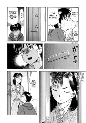 Kyoukasho ni Nai!V1 - CH5 Page #7