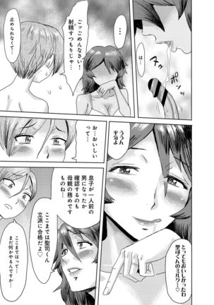 Gibo Ochi 2 Page #14