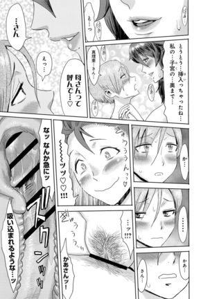 Gibo Ochi 2 Page #24