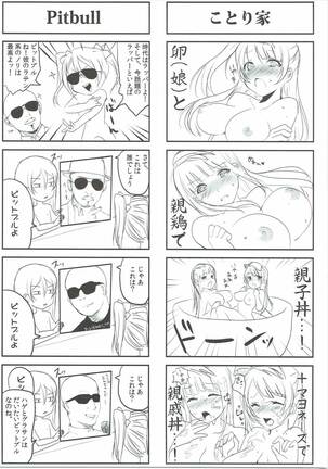 Kanojo-tachi no, Baai Page #14