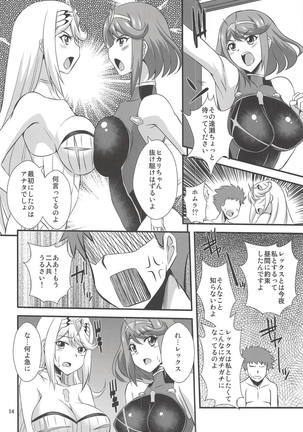 Homura to Hikari - Page 13