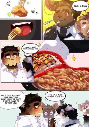 Passionate Affection Page #109