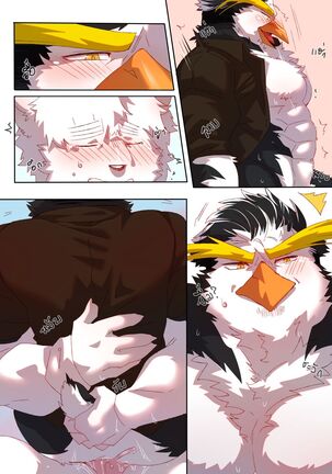 Passionate Affection Page #88