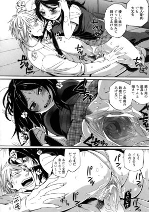 S&M ~Okuchi de Tokete Asoko de mo Tokeru~ Page #18