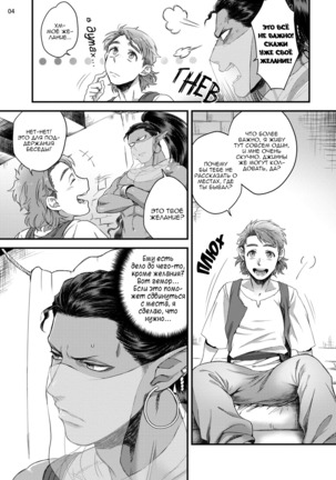 Senya Ichiya Happy Ever After | Арабские ночи и счастливые дни после - Page 6