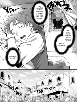 Senya Ichiya Happy Ever After | Арабские ночи и счастливые дни после - Page 13