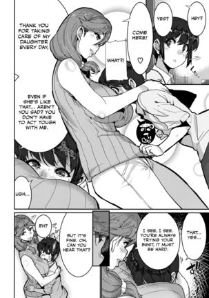 Ochiro! Nettori Shinan! 1-2 Page #5
