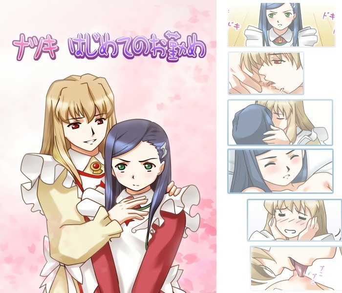 Natsuki Hajimete no Otsutome | Natsiku's First Attempt