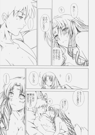 Royal Black Page #57