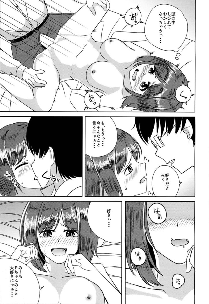 Miku-nyan na Ichinichi
