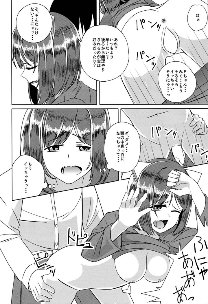 Miku-nyan na Ichinichi