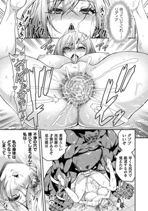ERONA 2 Orc no Inmon ni Modaeshi Miko no Nare no Hate 3 Page #11