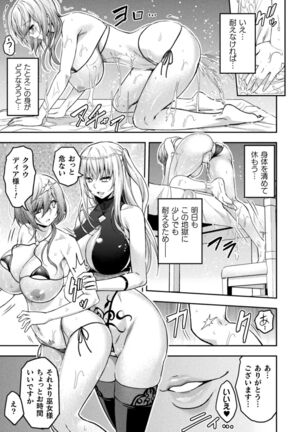 ERONA 2 Orc no Inmon ni Modaeshi Miko no Nare no Hate 3 - Page 23