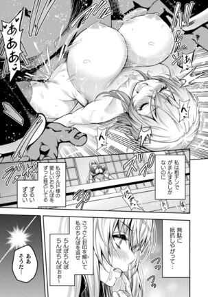 ERONA 2 Orc no Inmon ni Modaeshi Miko no Nare no Hate 3 Page #3