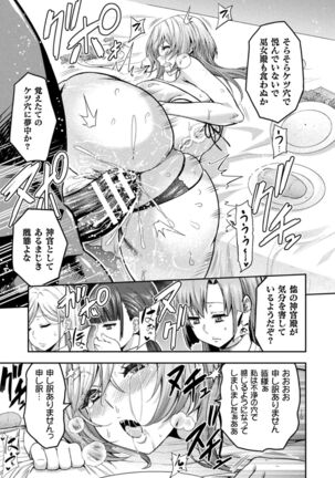 ERONA 2 Orc no Inmon ni Modaeshi Miko no Nare no Hate 3 Page #15