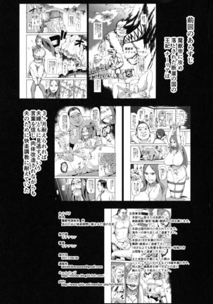 Majuu Teikoku Hishi Chuu Otto no Tame ni Kairaku Goumon ni Taeru Boukoku no Ouhi - Page 5