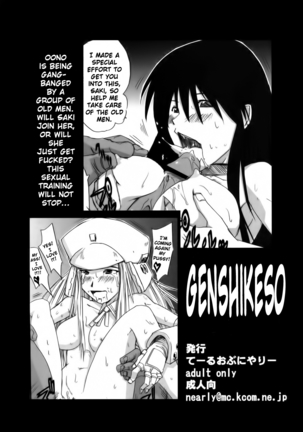Genshikeso Page #1