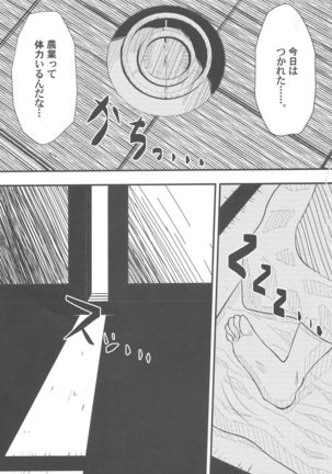 P ga Oikawa-ke ni Otomarisuru to Dou Naru ka wo Kenshoushita Ohanashi Page #4