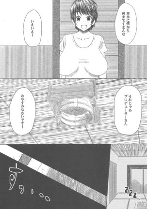 P ga Oikawa-ke ni Otomarisuru to Dou Naru ka wo Kenshoushita Ohanashi Page #9