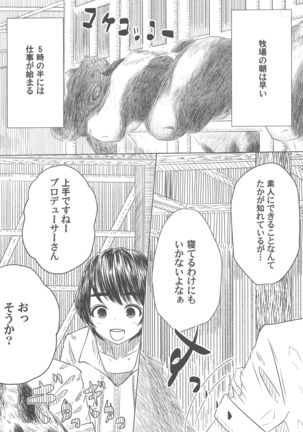 P ga Oikawa-ke ni Otomarisuru to Dou Naru ka wo Kenshoushita Ohanashi Page #6
