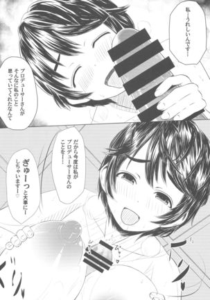 P ga Oikawa-ke ni Otomarisuru to Dou Naru ka wo Kenshoushita Ohanashi Page #29