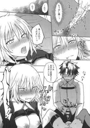 Jeanne Alter-chan ni Onegai! Page #15