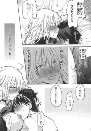 Jeanne Alter-chan ni Onegai! Page #12