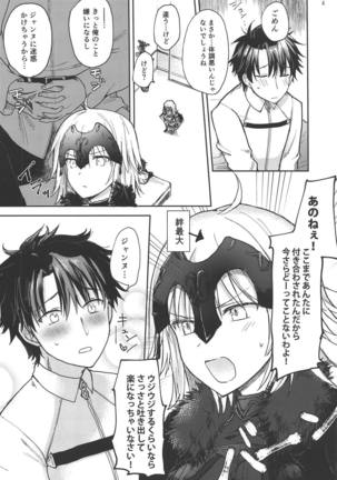 Jeanne Alter-chan ni Onegai! Page #3