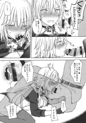 Jeanne Alter-chan ni Onegai! Page #16