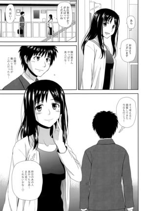 Byakuran - Tennen Seikan Massage Senmonten Page #24