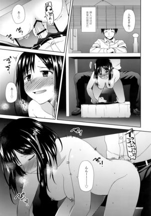 Byakuran - Tennen Seikan Massage Senmonten Page #14