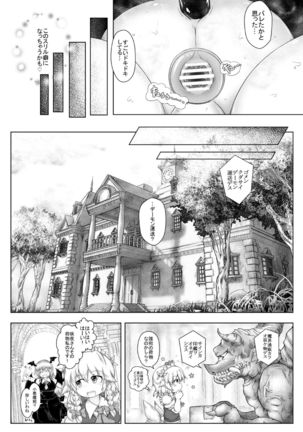 Kyokina ana no Koakuma-san - Page 5
