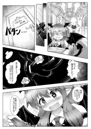 Kyokina ana no Koakuma-san - Page 6