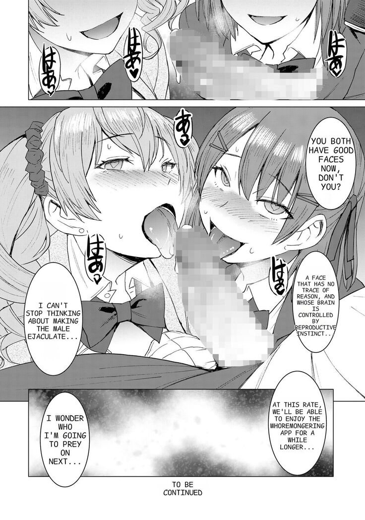 Inmon Koubi Appli - Lewd Mating App - Chapter2