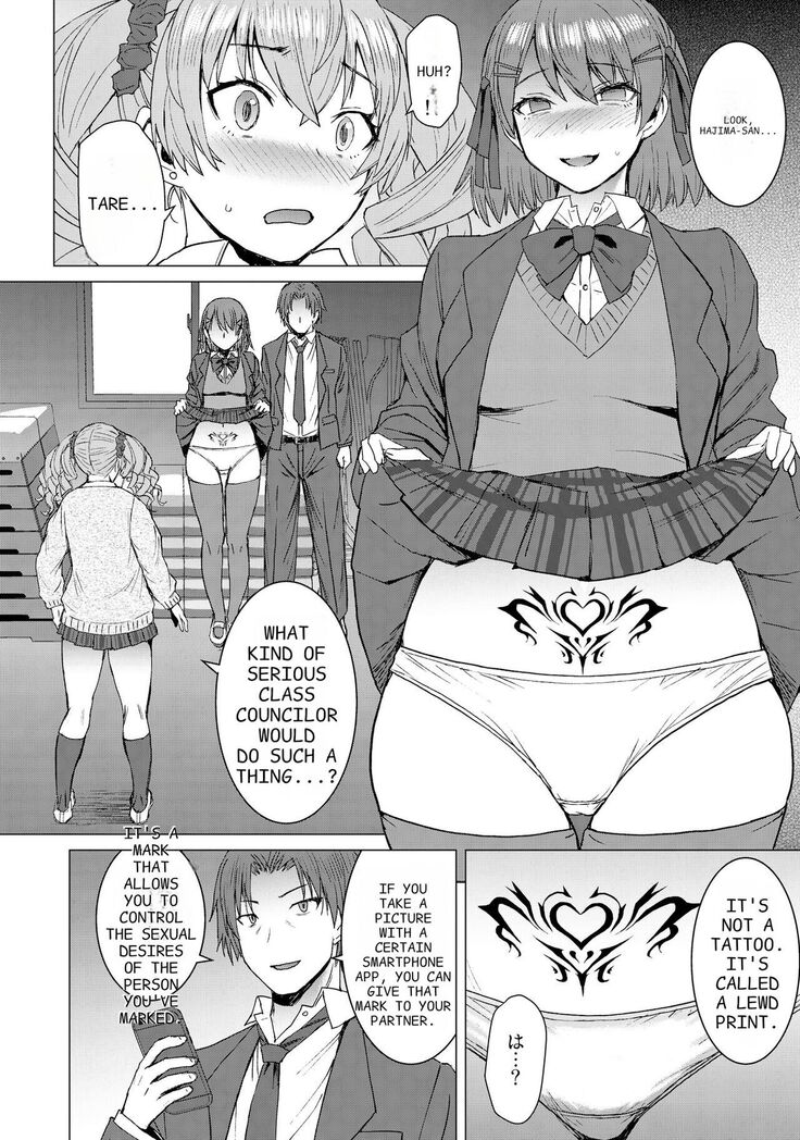 Inmon Koubi Appli - Lewd Mating App - Chapter2