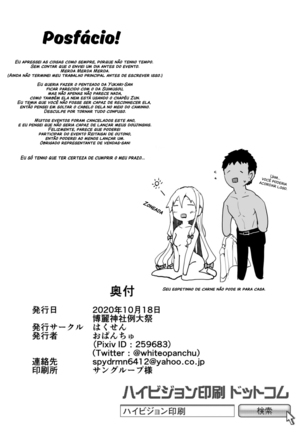 Yukari-san to Pakopako Suru Hon - Page 13