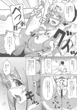 kaiinseinokoshitsumassajiniittekitapeko - Page 10