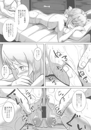 kaiinseinokoshitsumassajiniittekitapeko - Page 7