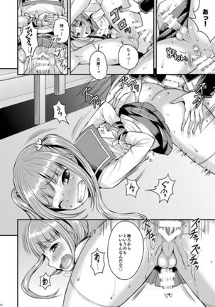 Bitch o Otosu Niha Page #14