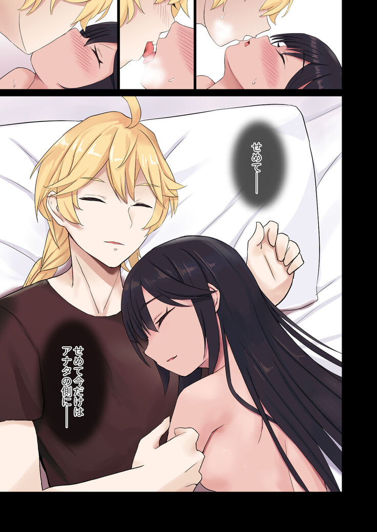 [limit+ (Mochiduki Nano)] Aether-kun to Mona-chan ga Hitasura Icha Love Ecchi Suru dake no Usui Hon (Genshin Impact) [Digital]