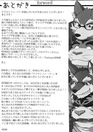 Kurayami Fever Page #32