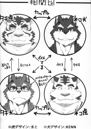 Kurayami Fever Page #31