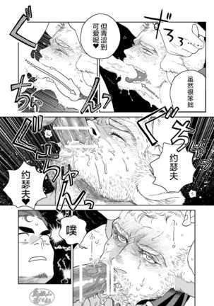 gekiraku ushiijime|激情奶酪 捆绑虐牛榨乳 - Page 30