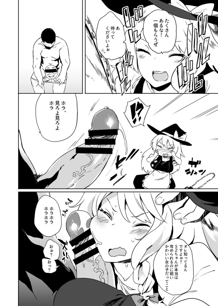 夏コミのおまけ漫画